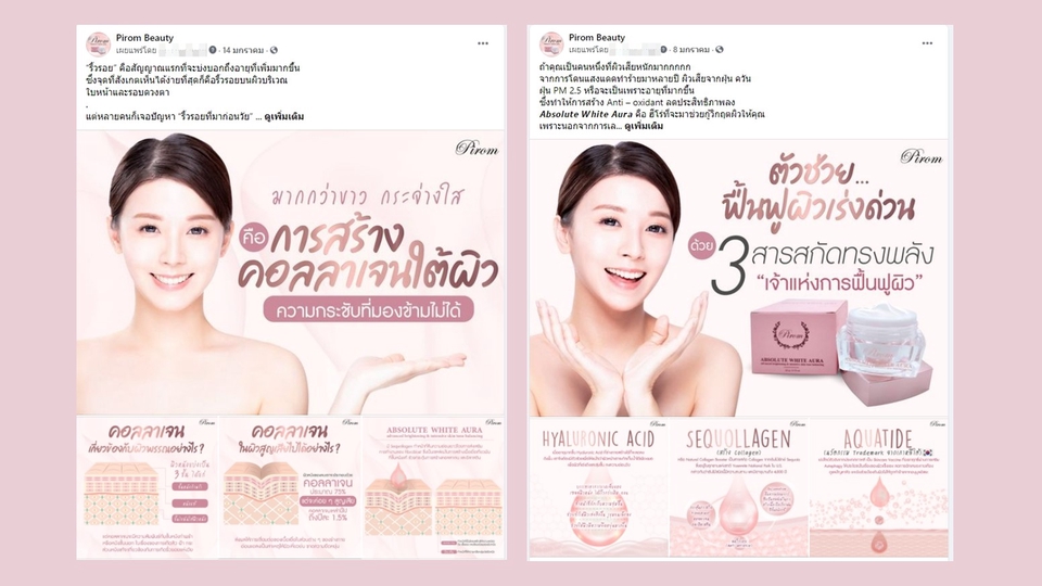 เขียนบทความ - รับเขียน/ออกแบบ Content โดนใจ ไม่ต้องเสียเวลาทำเอง!! (ฺBanner Content / Album Content) - 22