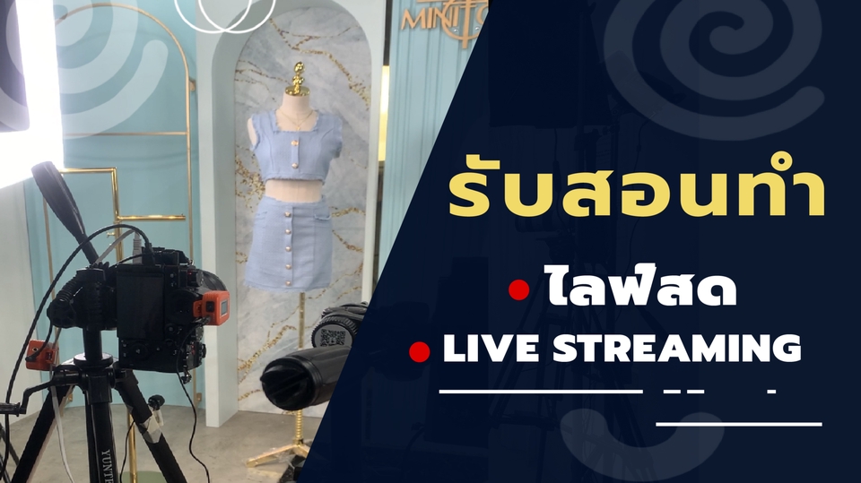 ผู้เชี่ยวชาญให้ความรู้เฉพาะด้าน - รับสอนการทำไลฟ์ขายสินค้า , Live Streaming , ไลฟ์สด , ทำระบบดูด CF สินค้า - 1