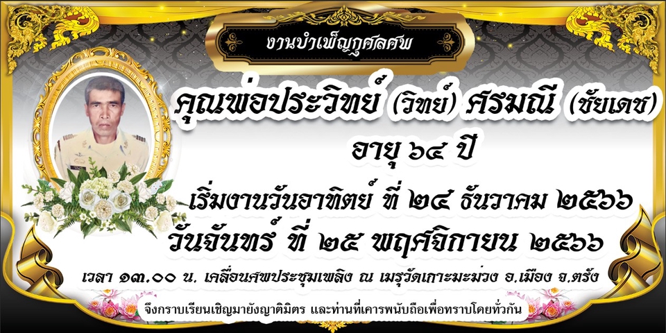 อื่นๆ - ไวนิล เมนูอาหาร  - 4