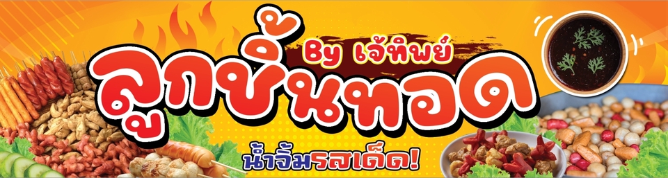 รับทำป้ายไวนิลราคาถูก พิมพ์ป้ายไวนิลคุณภาพสูง ร้านป้ายไวนิล ปริ้นไวนิลด่วน