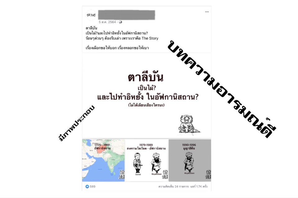เขียนบทความ - บทความ กระตุ้นยอดขาย เพิ่มผู้ติดตาม สร้างตัวตนและธุรกิจ - 3