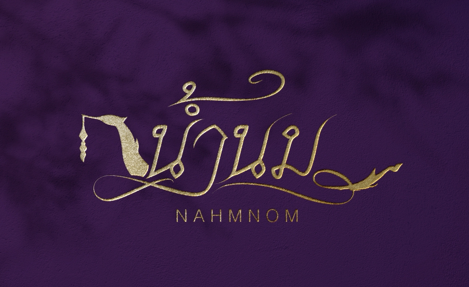 Logo - ออกแบบโลโก้แบรนด์ โลโก้องค์กรและบริษัท - 30