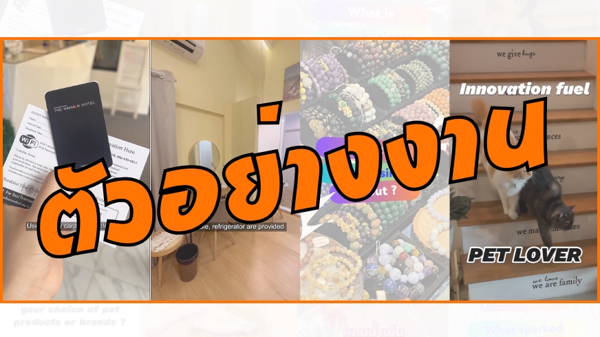 รับตัดต่อวีดีโอ ราคาถูก ตัดต่อวีดีโอ งานแต่ง