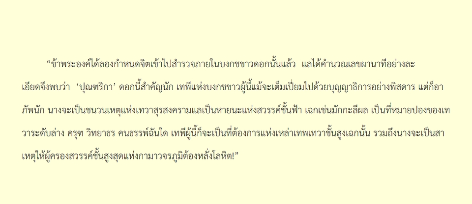 พิสูจน์อักษร - รับงานพิสูจน์อักษร จากผู้มีประสบการณ์ด้านบรรณาธิการ - 4