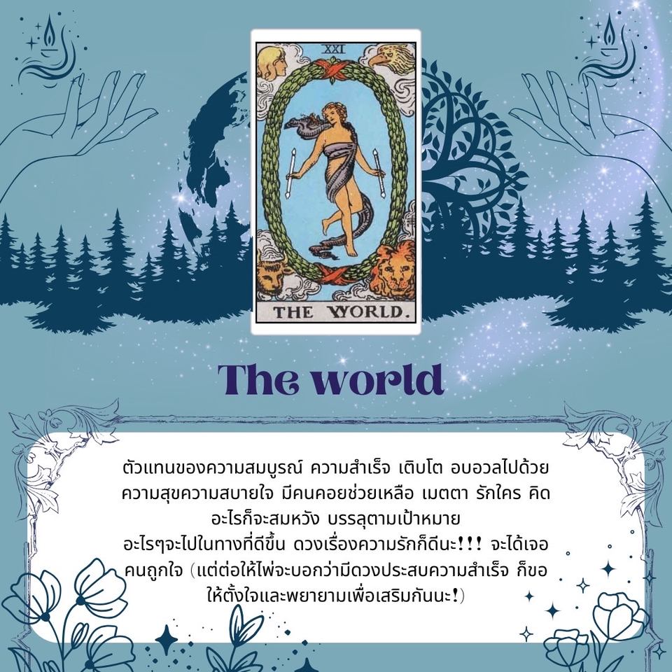 ออกแบบ canva การ์ดทาโรต์ the world รับออกแบบ canva canva