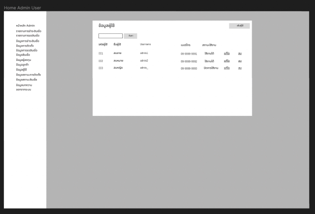 รับออกแบบเว็บไซต์ UI UX สวยงามใช้งานง่าย