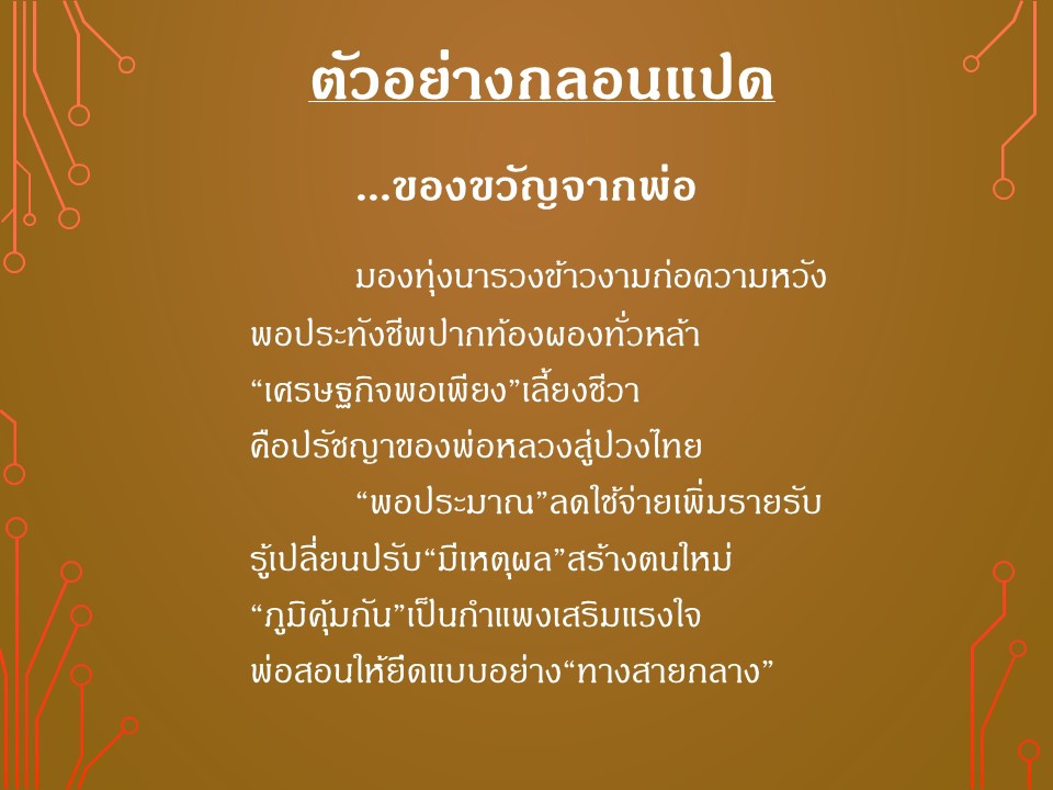 āđāļāļĩāļĒāļāļāļīāļĒāļēāļĒ / āđāļĢāļ·āđāļāļāļŠāļąāđāļ - ðāļĢāļąāļāļāļēāļāđāļāļĩāļĒāļāļāļĢāļ°āđāļ āļāļāđāļēāļāđāļāļēāļĄāļāļĩāđāļāļļāļāļāđāļāļāļāļēāļĢ ð - 3