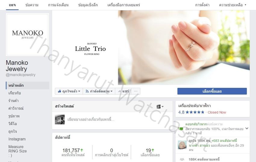 แอดมินออนไลน์ ทำที่บ้าน ดูแลเพจ ตอบแชท - ตอบคำถาม รับออเดอร์ เพจร้านค้าบนเพจเฟสบุ๊คหรือไลน์ - 4