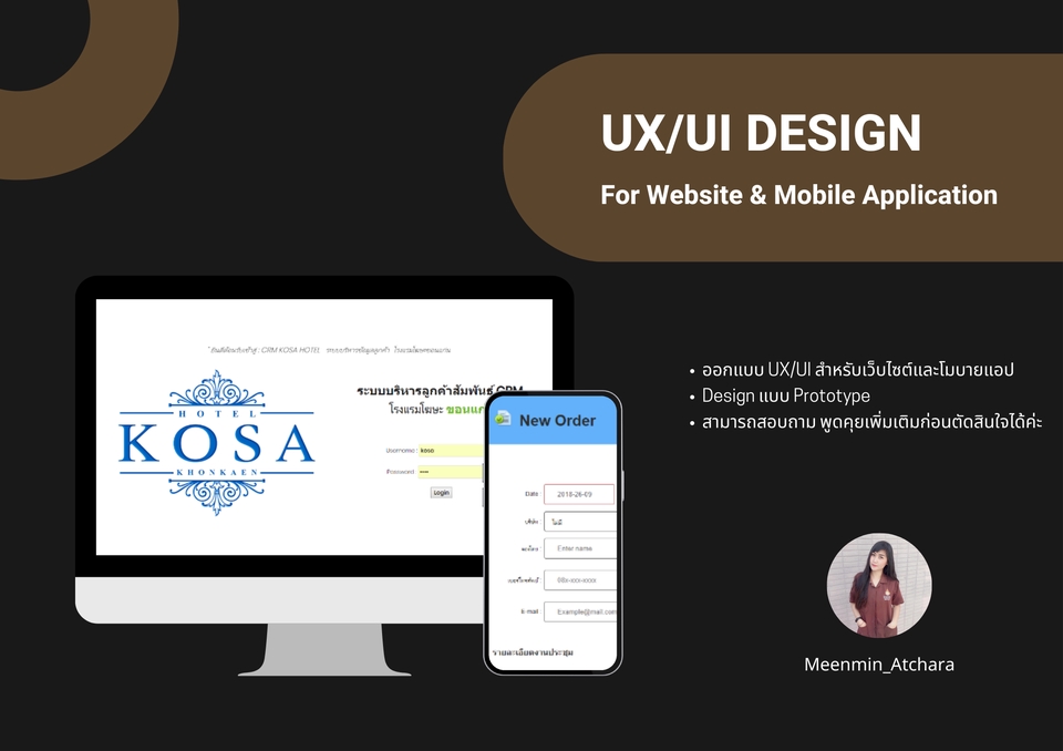 UX/UI Design for Web & App - รับออกแบบ UX/UI สำหรับ Website และ Mobile Application. - 3