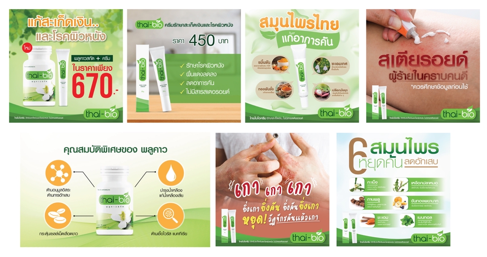 Banner โฆษณา - ออกแบบภาพโฆษณา Facebook, Line, Ig, Banner, Content - 25
