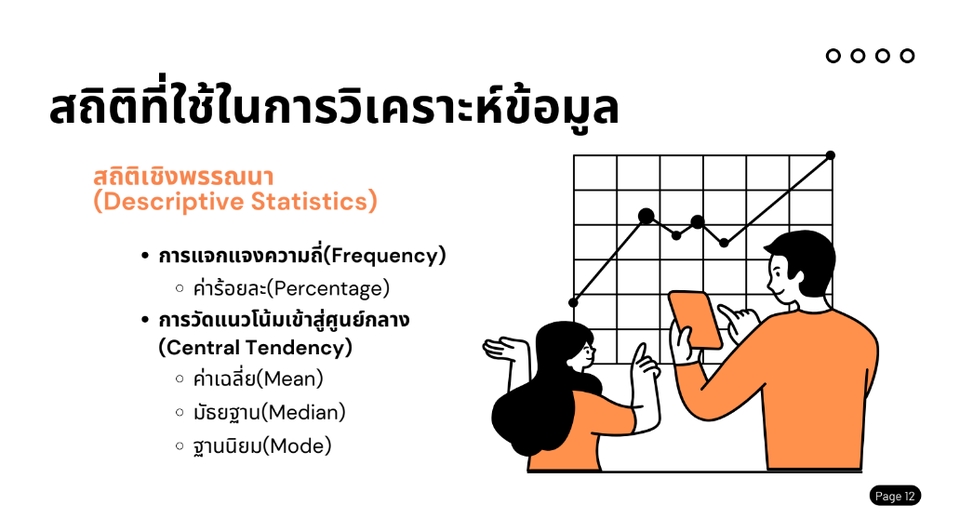 พิมพ์งาน และคีย์ข้อมูล - รับพิมพ์งาน แปลงเอกสาร  - 3