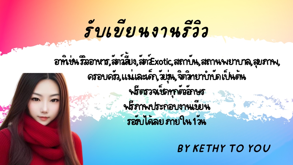 Presentation - รับทำงาน Present รอรับได้ใน 1 วัน - 4