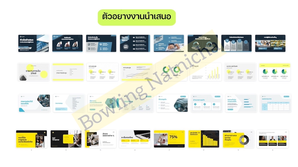 Presentation - Presentation พิมพ์งาน งานเอกสาร Word, Exel - 4