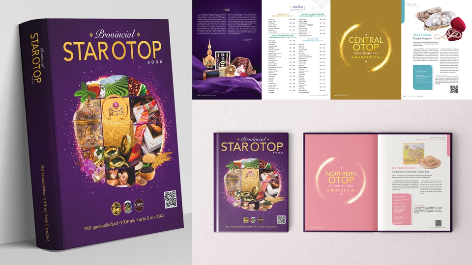 สื่อสิ่งพิมพ์และนามบัตร - ออกแบบสื่อสิ่งพิมพ์ I นิตยสาร I Annual Report I หนังสือเล่ม I วารสาร I Free Copy l นามบัตร - 4
