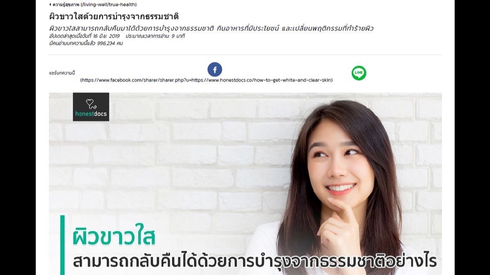 เขียนบทความ - เขียนบทความไลฟ์สไตล์ สุขภาพ ศิลปะ สัมภาษณ์บุคคล - 1