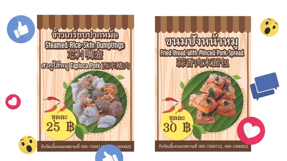 Banner โฆษณา - รับออกแบบสื่อโฆษณา ทุกประเภท - 5