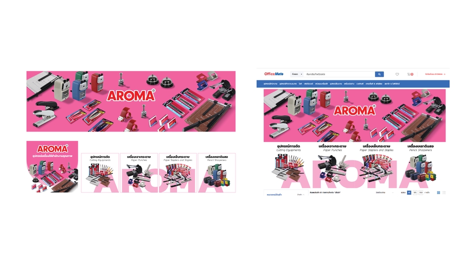 Banner โฆษณา - ออกแบบสื่อโฆษณาออนไลน์ Facebook / IG / Website / Line - 6