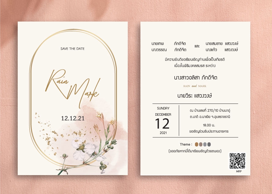 สื่อสิ่งพิมพ์และนามบัตร - ออกแบบการ์ดแต่งงาน Wedding Card - 2