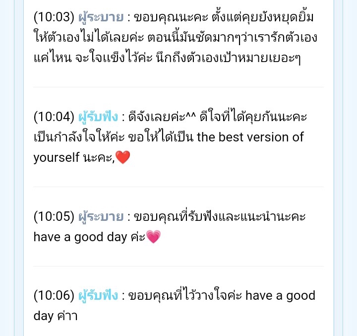 ที่ปรึกษาปัญหาชีวิต - รับฟังด้วยใจ ไม่ตัดสิน หากคุณรู้สึกเหนื่อยล้า เราจะเป็นพื้นที่เซฟโซนให้คุณได้รู้สึกดีขึ้น - 2