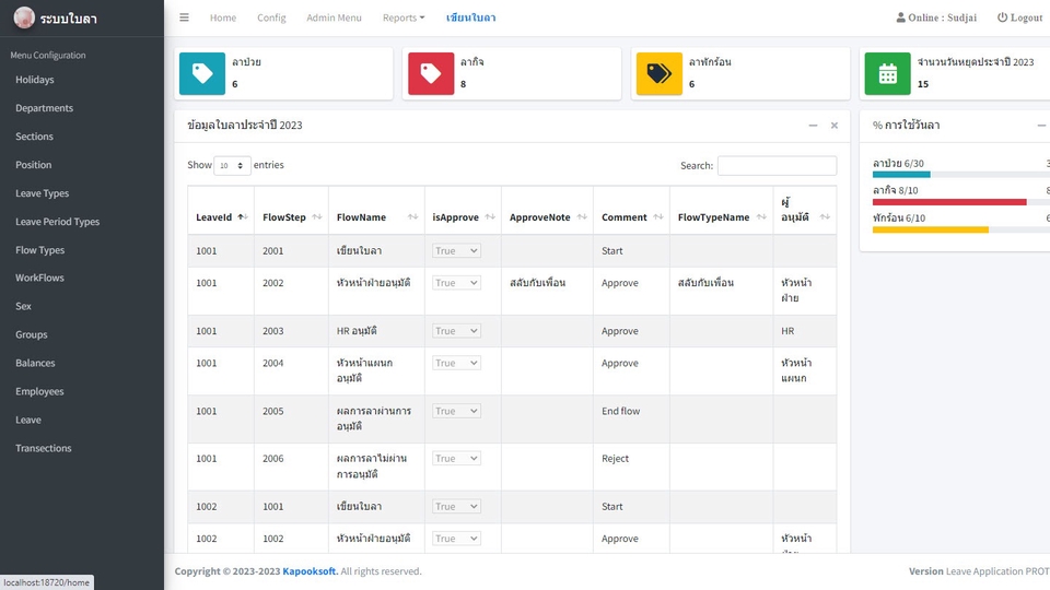 Desktop Application - รับพัฒนาระบบด้วย C# .NET MVC Crytal Report SQL - 2