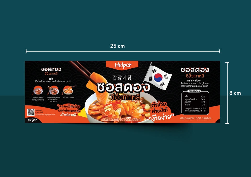 ออกแบบสติ๊กเกอร์ - ออกแบบฉลากติดสินค้า - 16