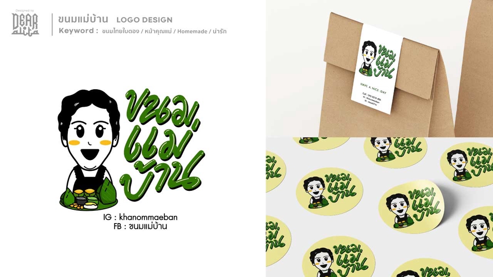 Logo - LOGO design ออกแบบโลโก้ทุกรูปแบบ ตามสไตล์คุณต้องการ - 9