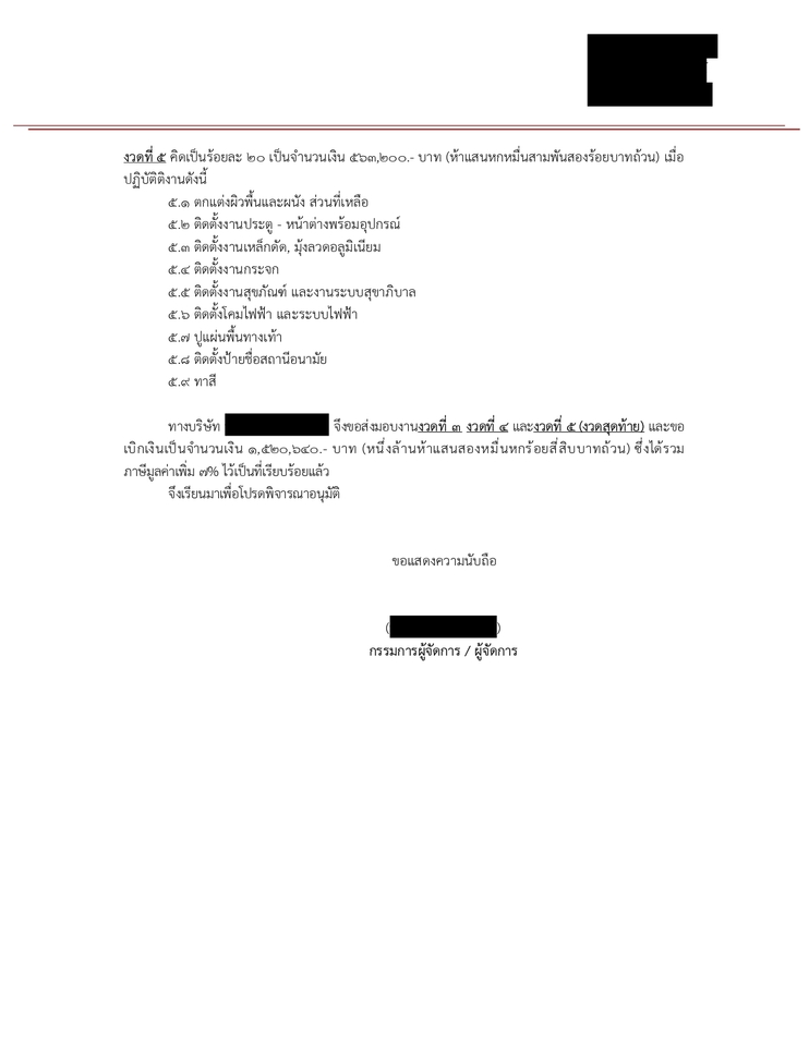 เขียนแบบวิศวกรรมและออกแบบโครงสร้าง - รับทำ BOQ ประมาณราคา 800 บาท l รับทำเอกสารงานก่อสร้างกับภาครัฐ l ให้คำปรึกษางานก่อสร้างฟรี !! - 15