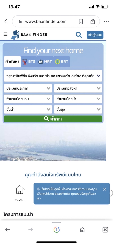 โปรโมทอสังหาฯ - รับโพสโปรโมทประกาศ ขายบ้าน, ที่ดิน, คอนโด, อาคารพาณิชย์, ทาวน์เฮ้าส์, หรืออสังหาริมทรัพย์อื่นๆ - 3