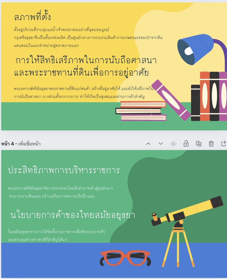 รับทำ presentation บริษัท รับทำ presentation แผนธุรกิจ รับทำ presentation งานอีเวนท์ ผลงานวิชาการ รับทำ presentation สมัครเรียน รับทำพรีเซนเทชั่นข้อมูลส่วนตัว รับทำ presentation