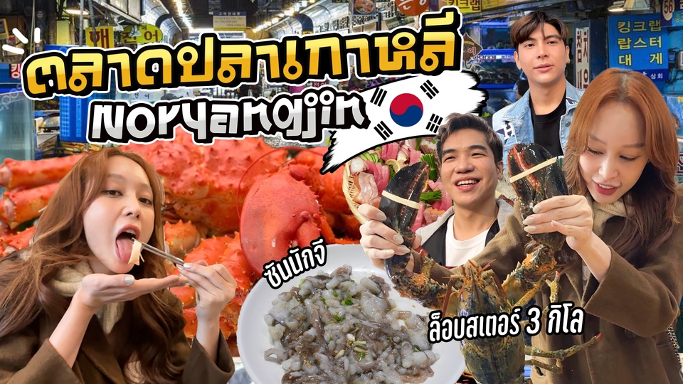 ถ่ายและตัดต่อวีดีโอ - ตัดต่อ Vlog ช่อง Youtube และโฆษณาต่างๆ - 7