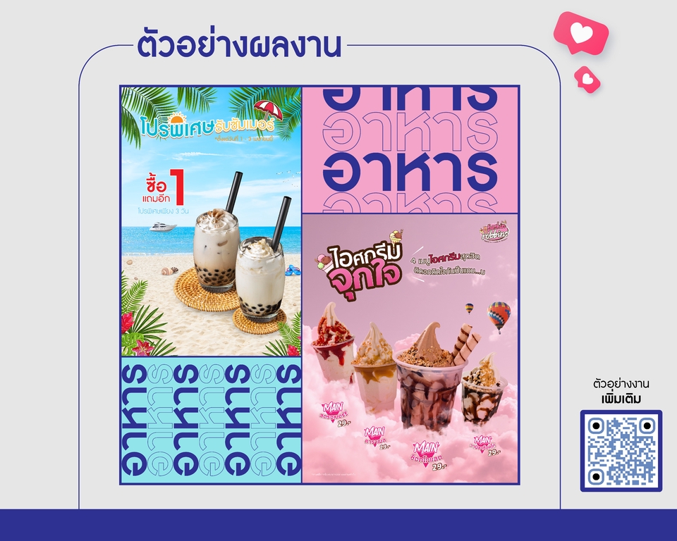 Banner โฆษณา - บริการออกแบบ แบนเนอร์ / สื่อโฆษณาออนไลน์ - 6