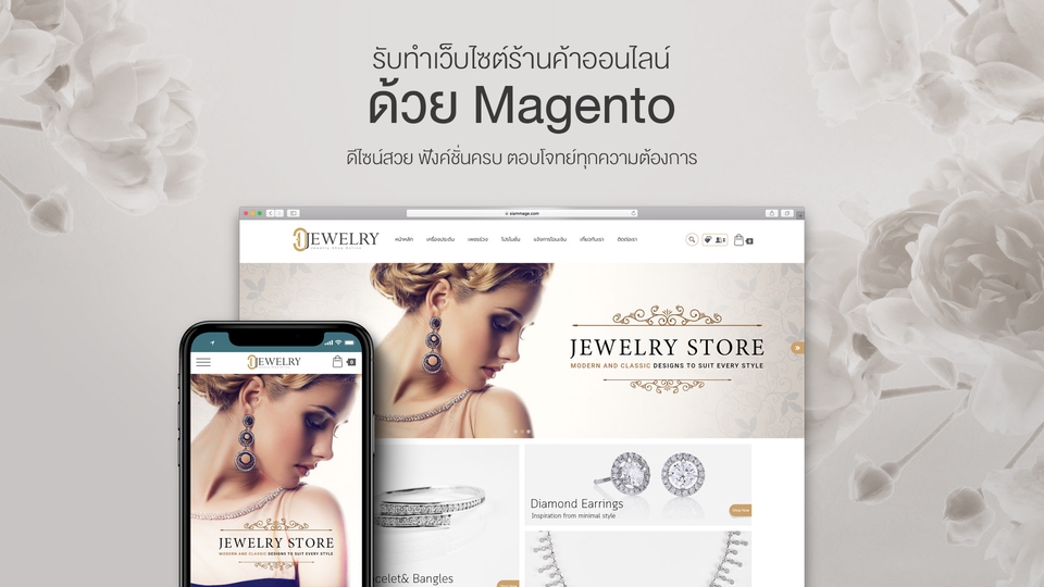 Wordpress - รับทำเว็บไซต์ E-Commerce ด้วย Magento 2 และ WooCommerce - 5