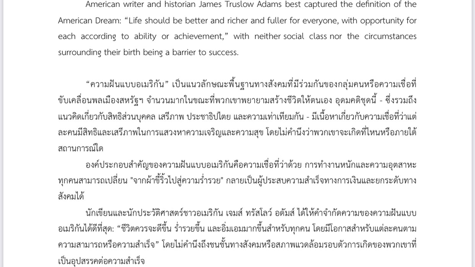 พิมพ์งาน และคีย์ข้อมูล - รับพิมพ์งาน และเอกสารต่างๆ - 1
