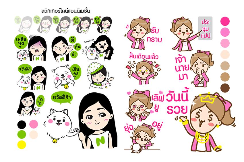 ออกแบบ LINE Sticker - ออกแบบสติ๊กเกอร์ไลน์และแบบแอนนิเมชั่น - 4
