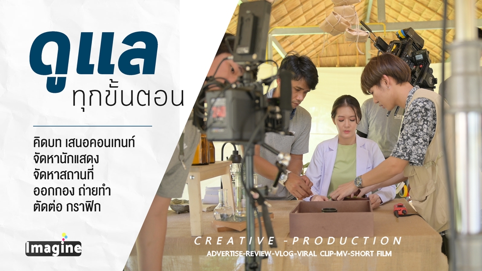 ถ่ายและตัดต่อวีดีโอ - รับงาน Creative And Production (สื่อวิดีโอทุกประเภท) - 2