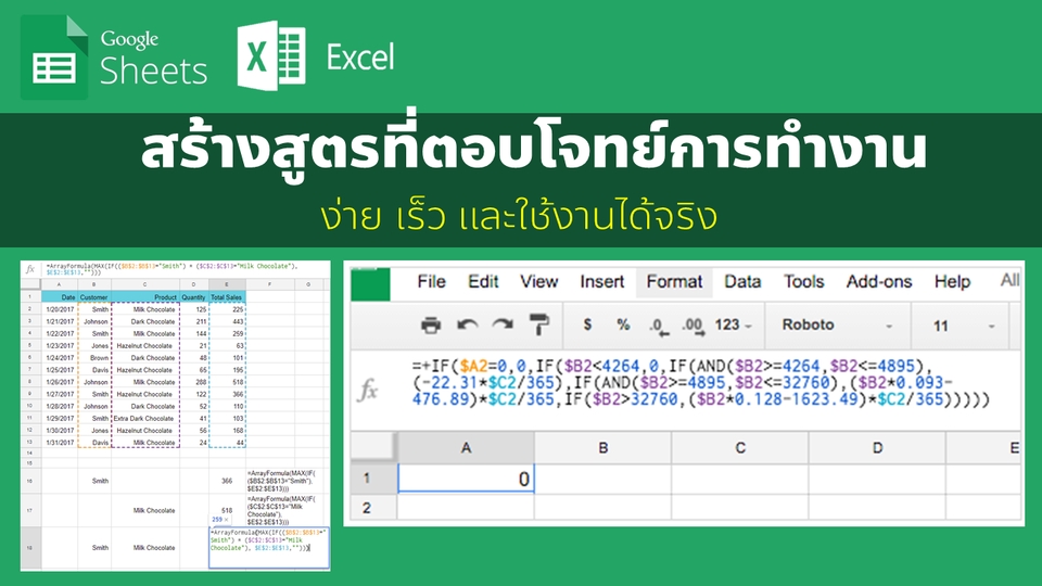 Desktop Application - Excel, Google sheet, PowerBI, Excel VBA, Excel Macro, สูตร Excel, MS Access, Appscript - 2