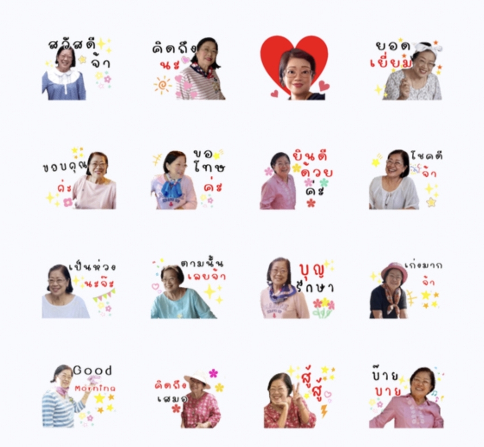 ออกแบบ LINE Sticker - สติ๊กเกอร์ไลน์จากรูปถ่าย/ sticker lineรูปตัวเอง/แฟน/สัตว์เลี้ยง/อื่นๆ - 2