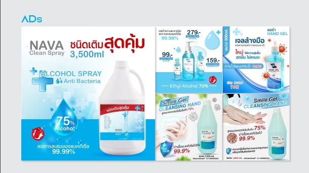 Banner โฆษณา -  Banner สื่อโฆษณาออนไลน์ (Ads) - 31