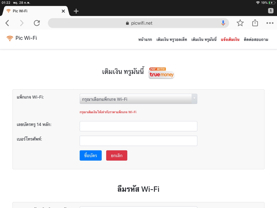 Web Development - ✔ พัฒนาเว็ปไซต์ ระบบ auto เกมค่ายต่างๆ, C#.NET, PHP, API, โปรเจคจบ, True Api - 7