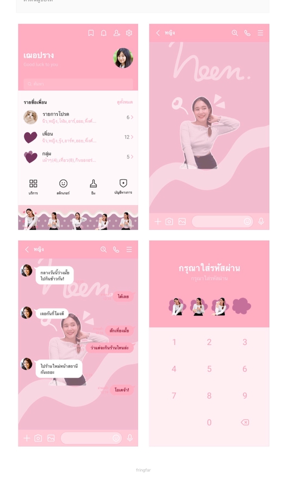 ออกแบบสติ๊กเกอร์ไลน์ รับทำสติ๊กเกอร์ไลน์ สติ๊กเกอร์ไลน์น่ารัก สติ๊กเกอร์ไลน์ LINE