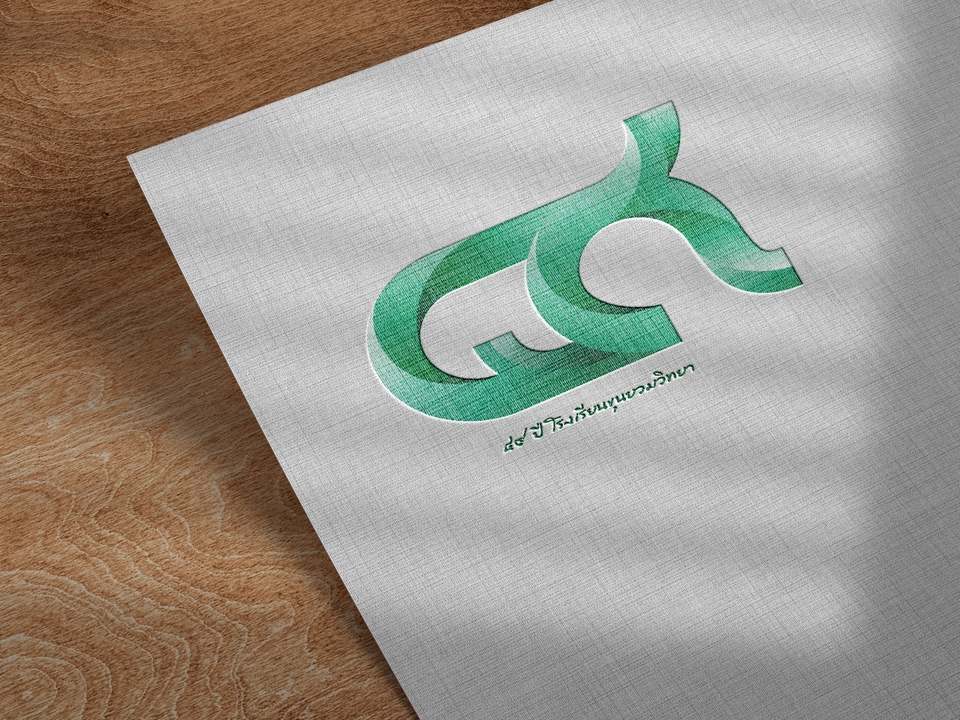 Logo - รับออกแบบโลโก้ทุกรูปแบบ - 8