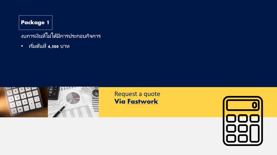 ทำบัญชีและยื่นภาษี - รับงานตรวจสอบบัญชี - 3