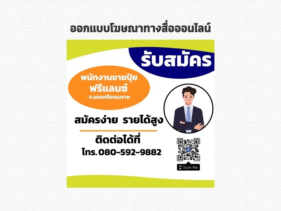 Banner โฆษณา - ออกแบบ Banner โฆษณา สำหรับยิงแอด ธุรกิจ ลงบนแพลตฟอร์มต่างๆ เช่น Facebook,Tiktok,Youtube  - 12