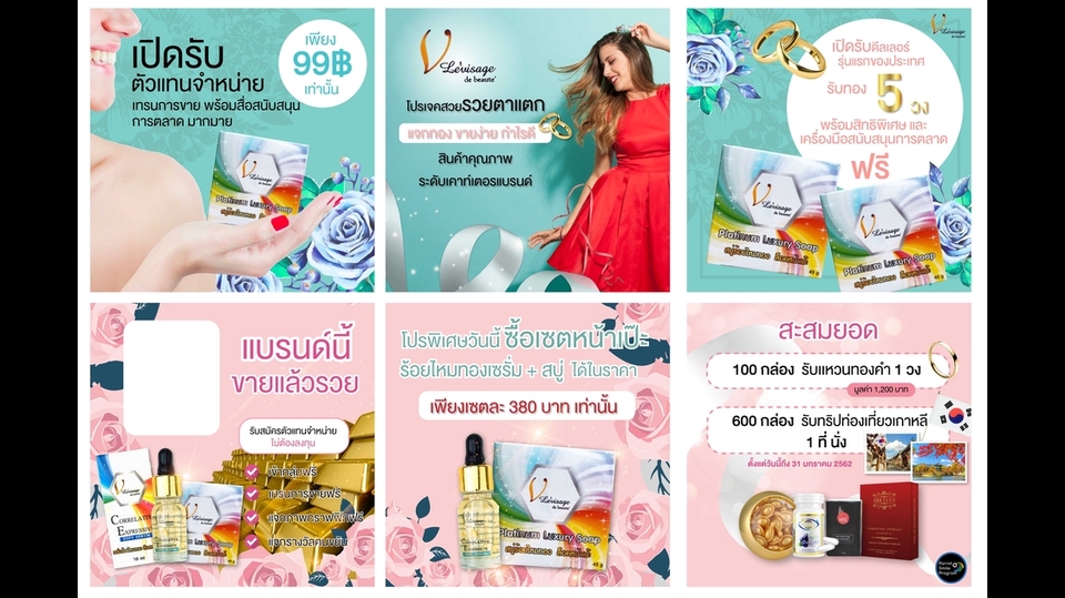 Banner โฆษณา - ออกแบบรูป Ads Cover Banner บน FB, IG, Social media สวยงามสั่งได้ - 6