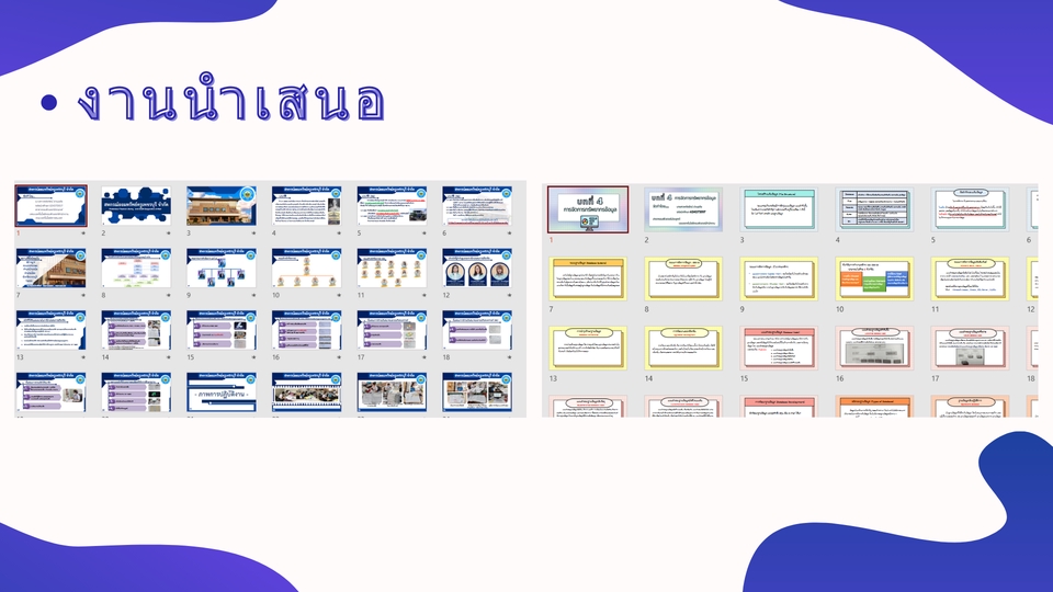 พิมพ์งาน และคีย์ข้อมูล - รับพิมพ์งาน ภาษาไทย-อังกฤษ - 4