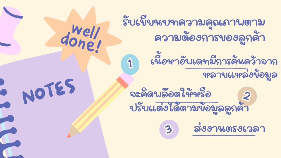 เขียนบทความ - รับเขียนบทความคุณภาพ ตามความต้องการของลูกค้า เพื่อใช้ในงานต่างๆ - 1