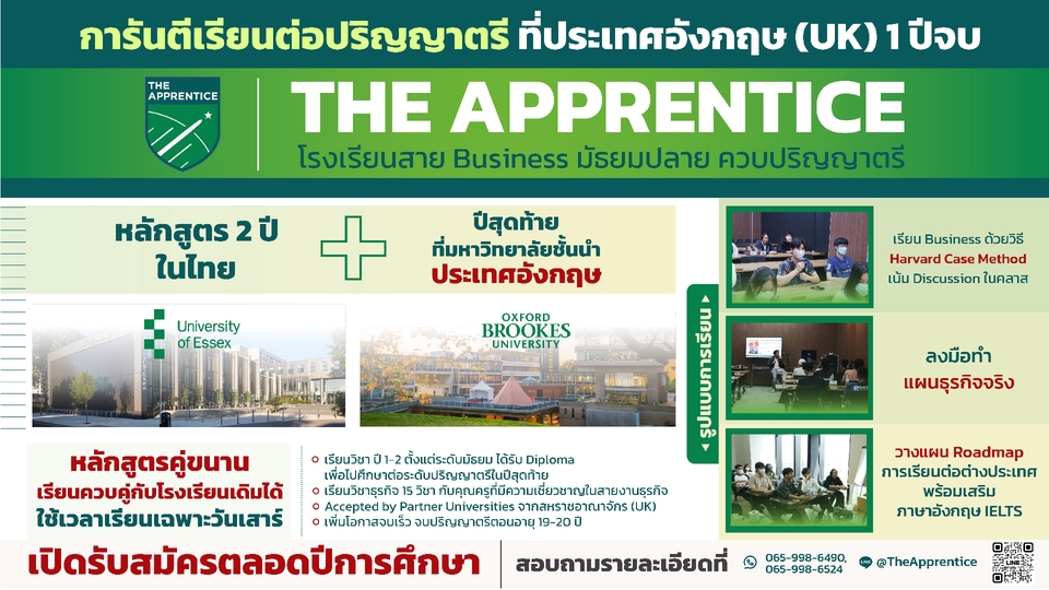 Banner โฆษณา - ออกแบบงานกราฟฟิก สื่อโฆษณา : FB, LINE, IG - 9