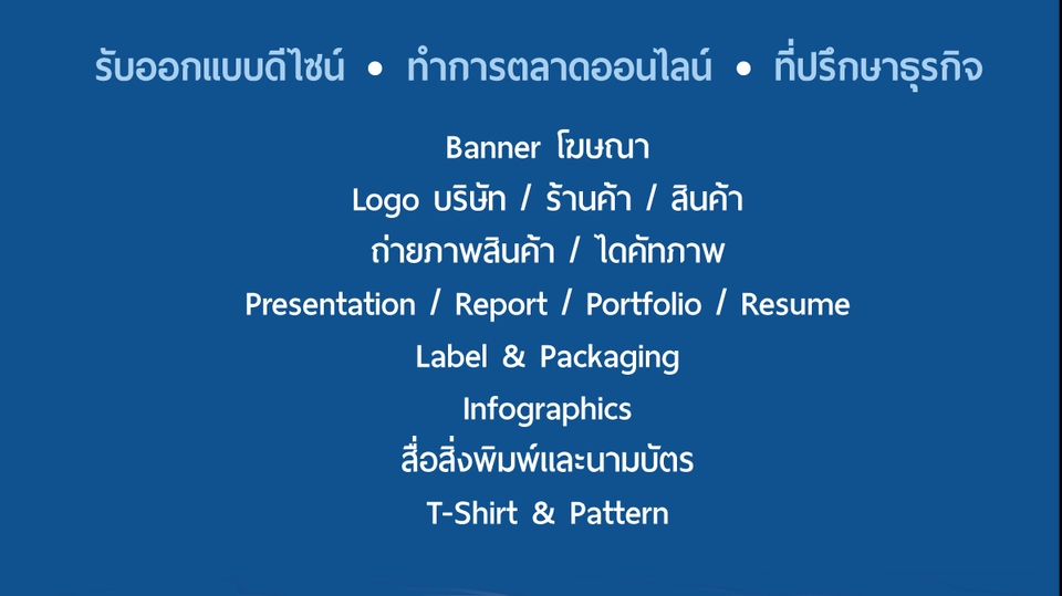 Banner โฆษณา - ออกแบบแบนเนอร์โฆษณา Facebook / Social media / เว็บไซต์ - 1