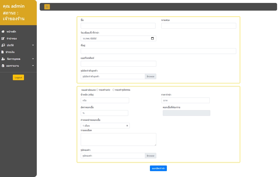 Web Development - รับทำ Web Application รองรับ Responsive - 8