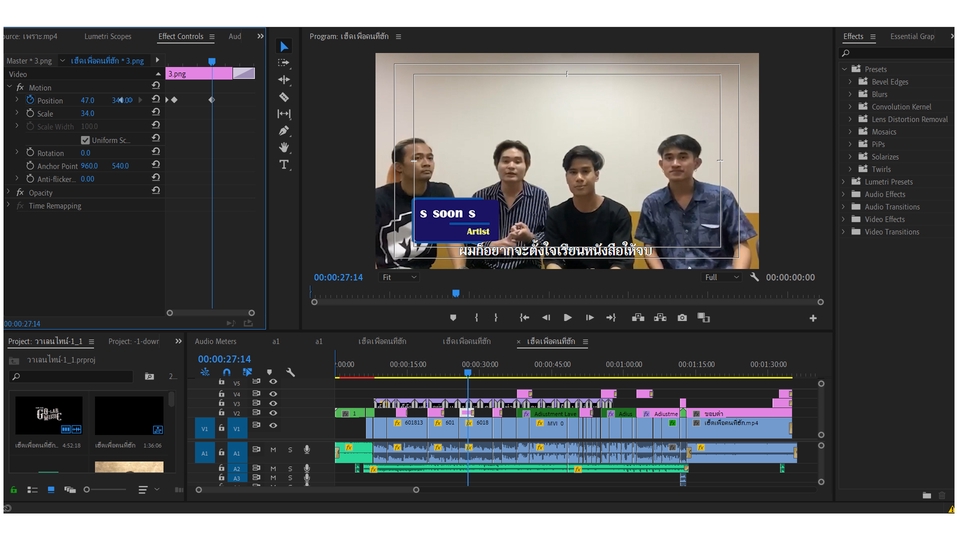 ถ่ายและตัดต่อวีดีโอ - รับงานตัดต่อวิดีโอราคาถูก ทุกแนวทุกสไตล์ - 4